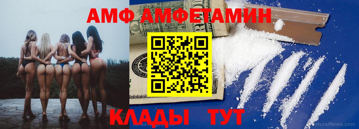 АМФЕТАМИН VHQ Армавир
