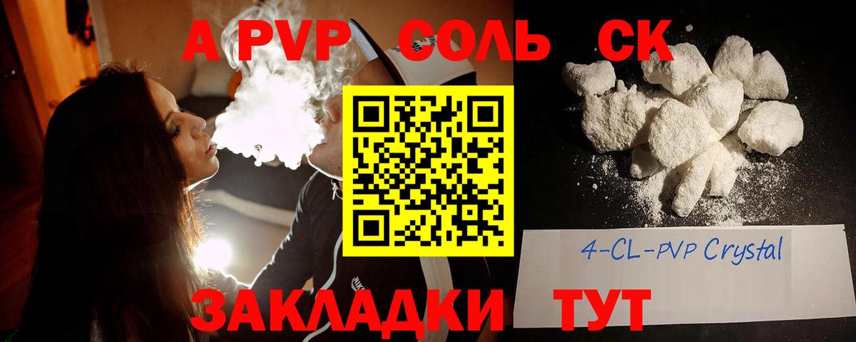Alpha PVP СК КРИС  Вход с VPN  APVP СК КРИС  Армавир  A-PVP  A-PVP VHQ 