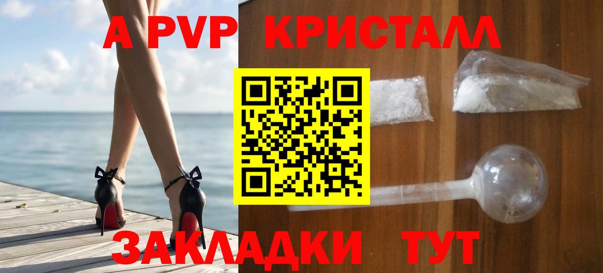 Alfa_PVP крисы CK Армавир