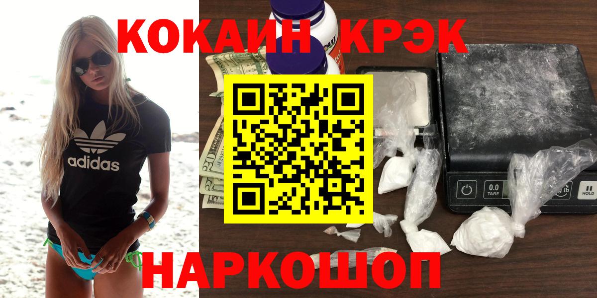 КОКАИН Эквадор Армавир