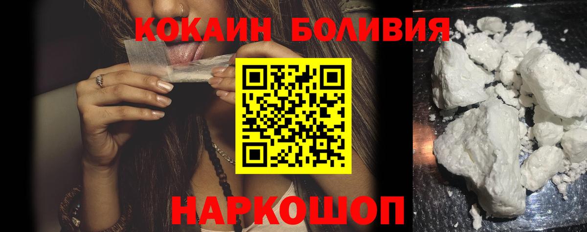 КОКАИН Колумбийский  COCAIN  продажа наркотиков  Армавир  КОКАИН 98%  Вход с VPN 