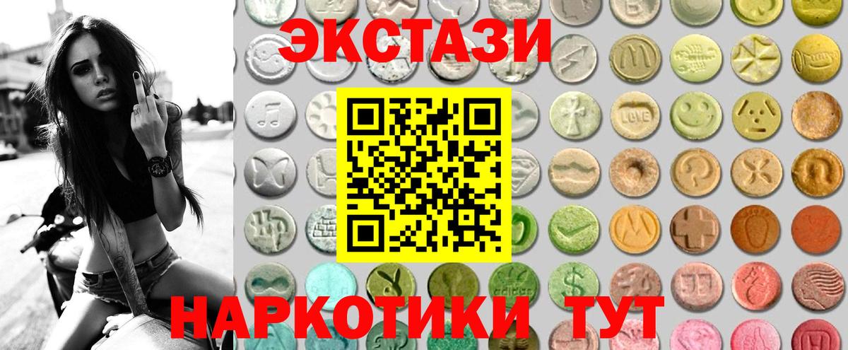 Ecstasy 280 MDMA Армавир