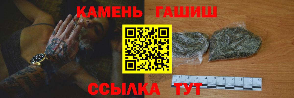 ГАШ hashish  ГАШ  Армавир  Гашиш индика сатива  Вход с VPN 