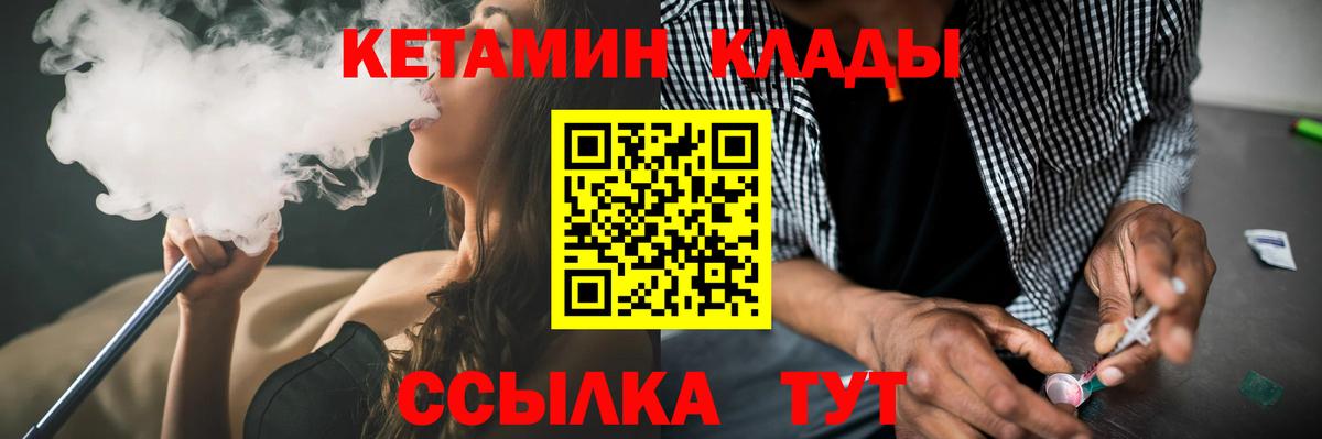 КЕТАМИН ketamine  КЕТАМИН ketamine  Армавир  Вход с VPN 