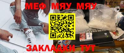 мяу мяу кристалл Канаш