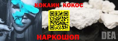 кокаин Камышлов