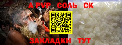мяу мяу кристалл Канаш