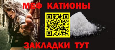 мяу мяу кристалл Канаш