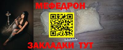 мяу мяу кристалл Канаш