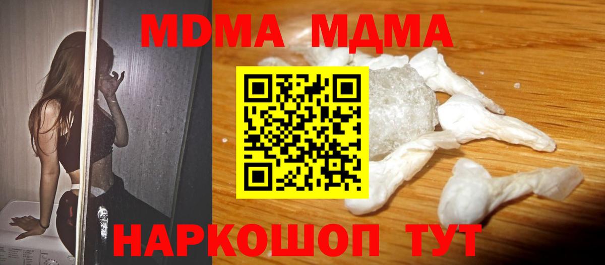 Мефедрон кристаллы  МАРИХУАНА  A-PVP СК   Армавир  ГАШ  ГАШИШ  Cocaine  Вход с VPN 