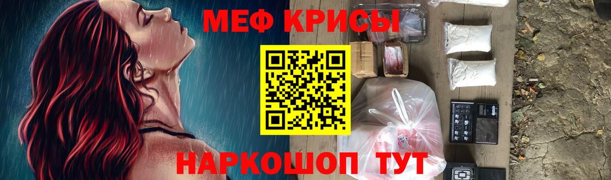 МЯУ-МЯУ 4 MMC  МЕФ  Армавир  Вход с VPN  Меф mephedrone 