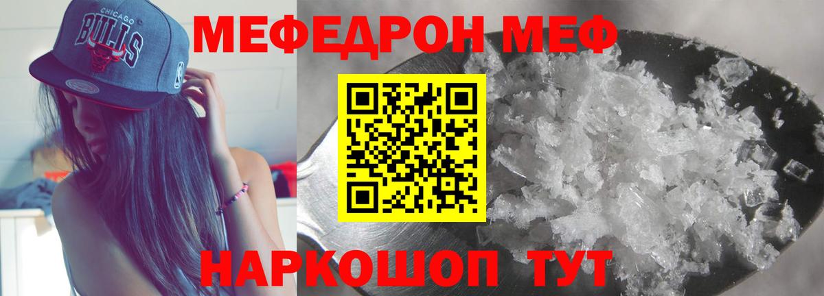 МЕФ  Армавир