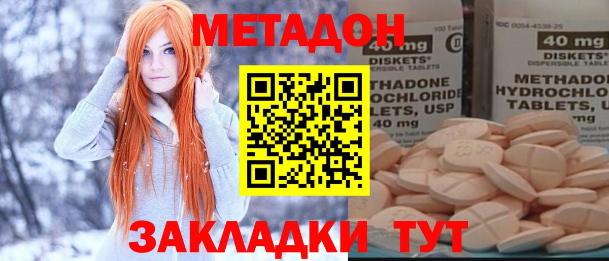 Армавир  Метадон кристалл  Вход с VPN  МЕГА ссылка  мориарти официальный сайт  Метадон мёд 
