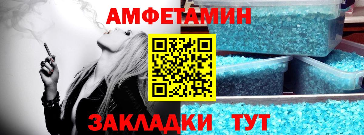 Армавир  Метамфетамин Methamphetamine  Вход с VPN 
