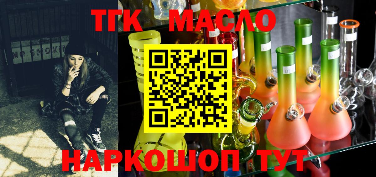 ТГК жижа Армавир